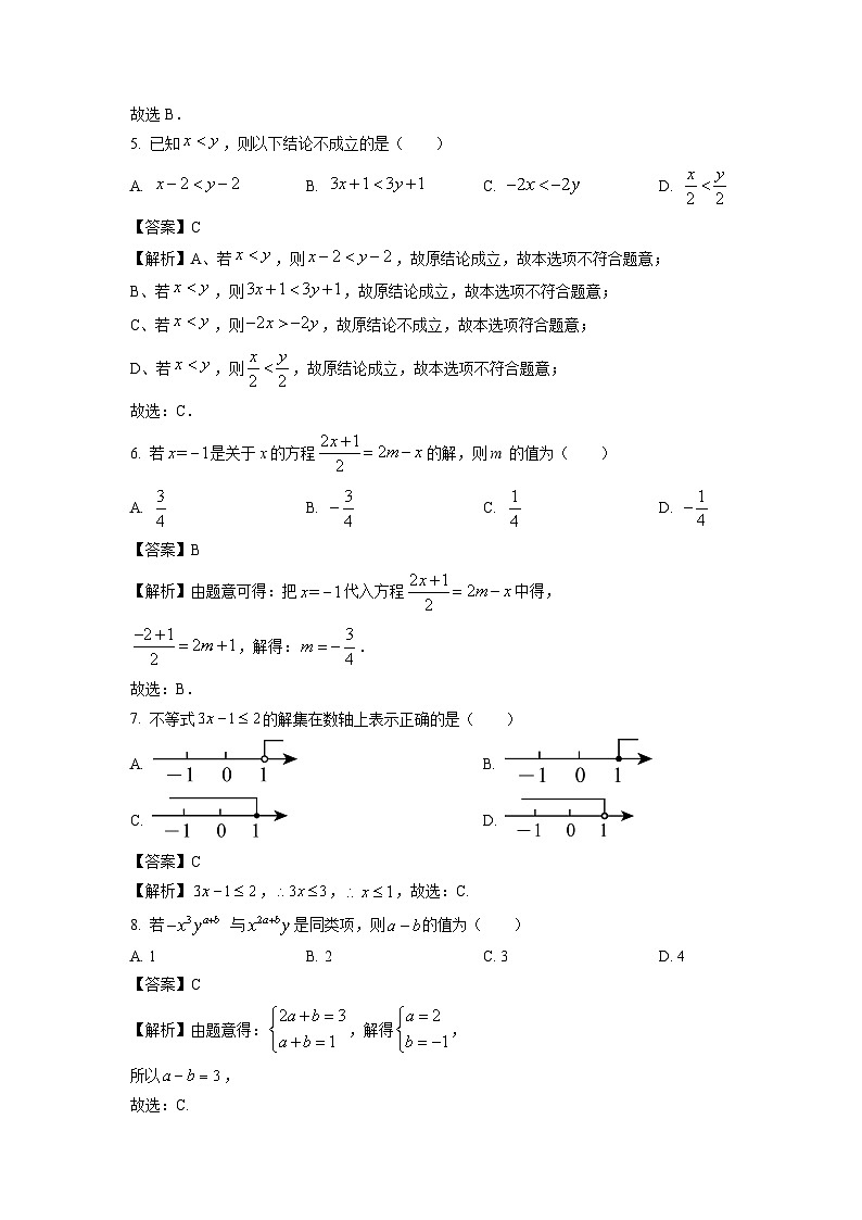 数学：河南省周口市太康县2023-2024学年七年级下学期期中试题（解析版）02