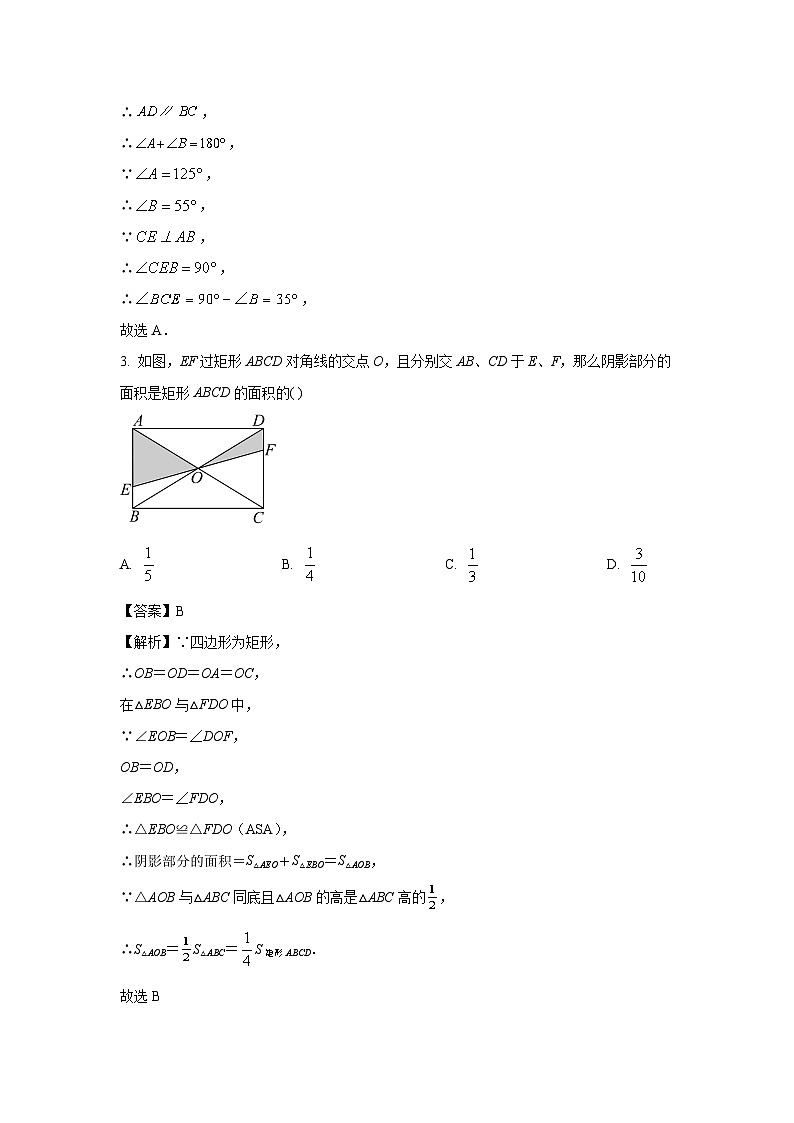 数学：江苏省南通市海门区2023-2024学年八年级下学期期中试题（解析版）第2页