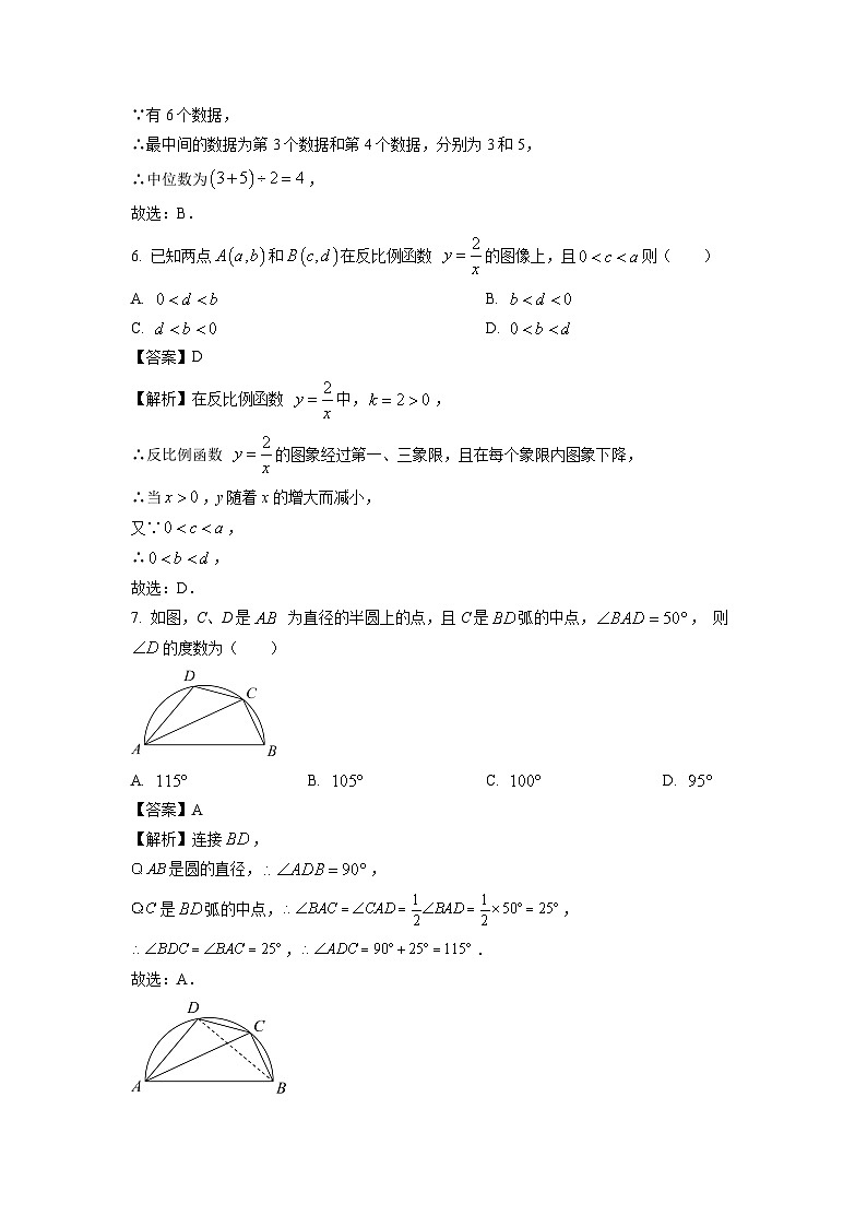 数学：江苏省常州市多校联考2024年中考二模考试试题（解析版）第2页