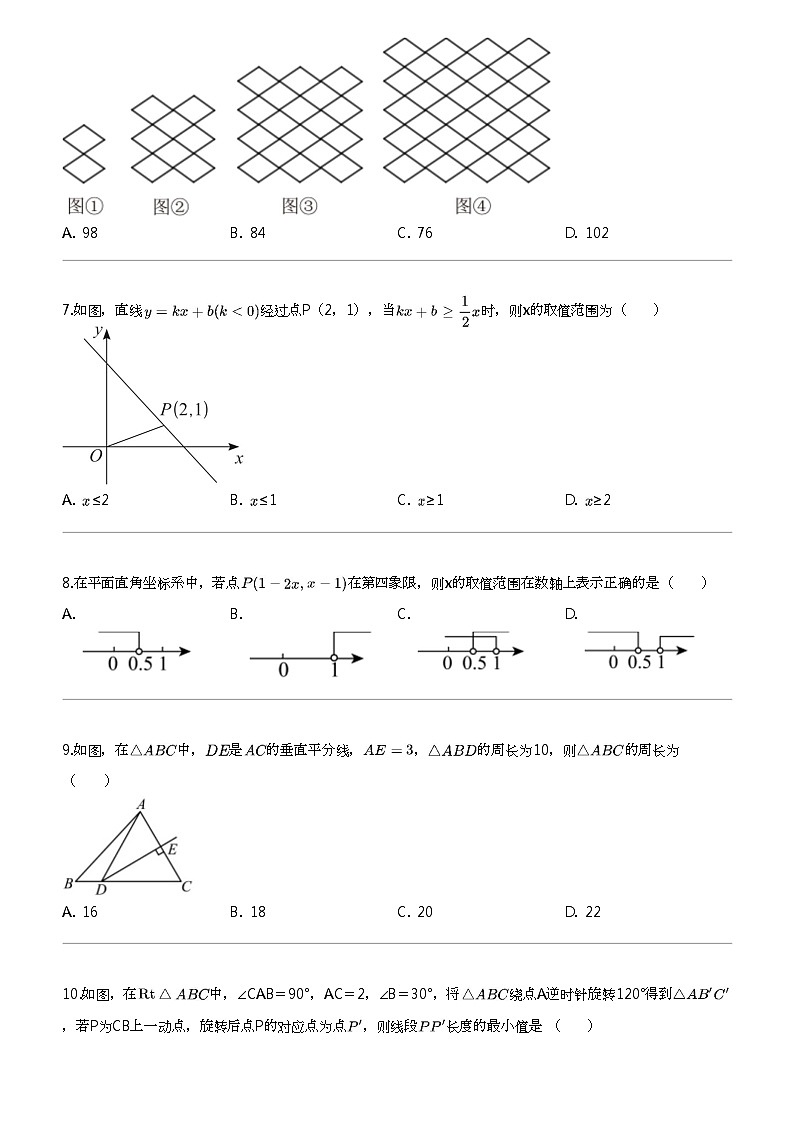 2023_2024学年河南平顶山宝丰县初二下学期期中数学试卷02
