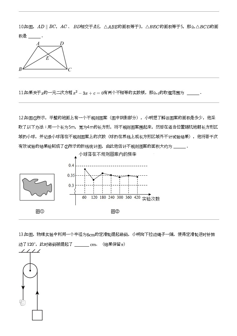 2024年宁夏吴忠中考一模数学试卷03