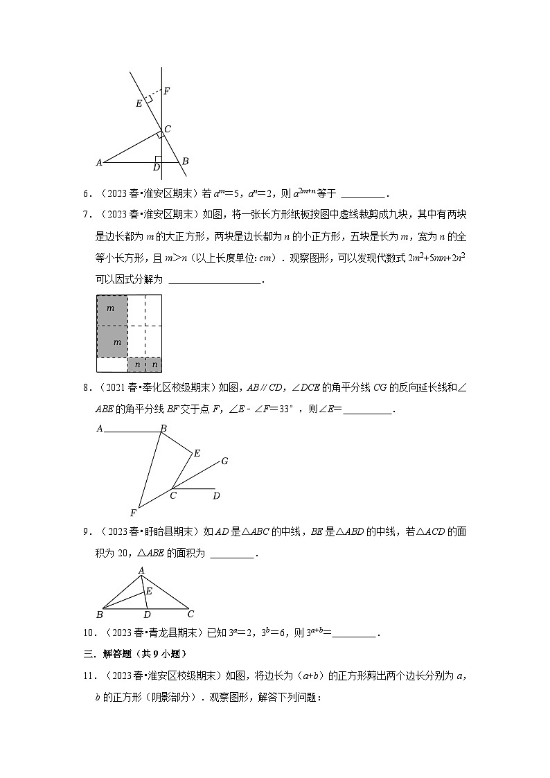 2023-2024学年江苏省扬州市邗沟中学七下数学第十六周周末强化训练（含答案）第2页