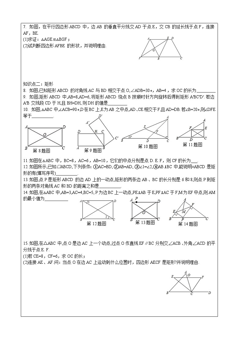 第六章测试 2023-2024学年山东省广饶县乐安中学八年级下册数学鲁教版（五四学制）02