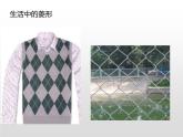 菱形的性质（1）课件-2023-2024学年鲁教版（五四制）八年级数学下册