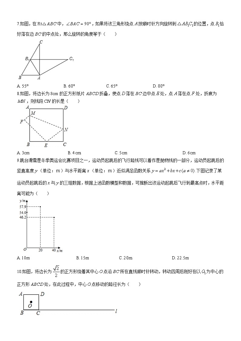 2023年武汉市汉阳区九年级五月调考数学试卷02