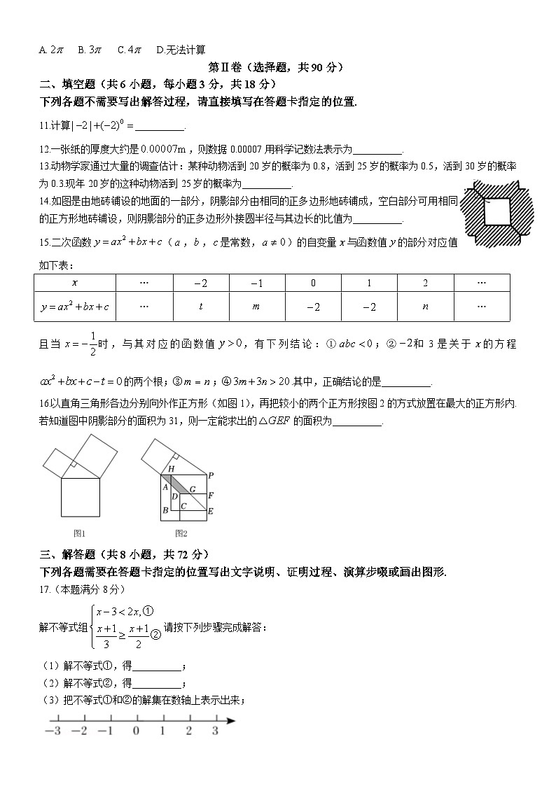2023年武汉市汉阳区九年级五月调考数学试卷03
