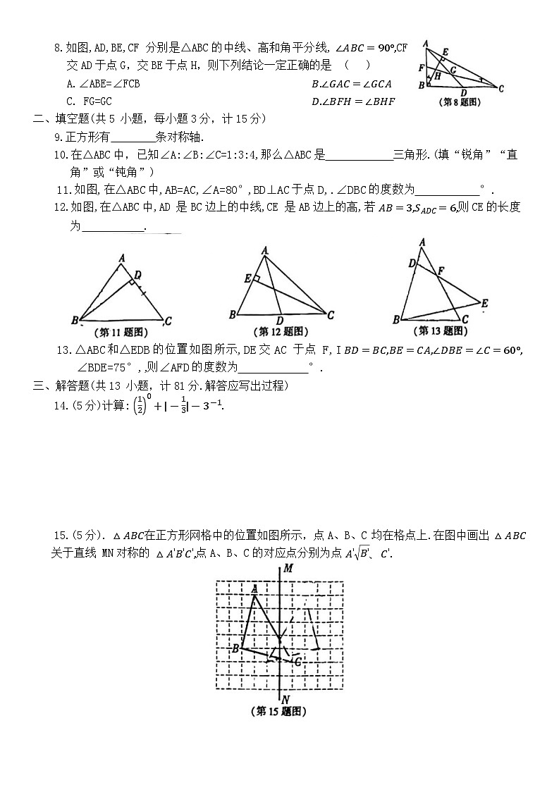 陕西省榆林市榆阳区2023-2024学年下学期第二次月考检测七年级数学试题02