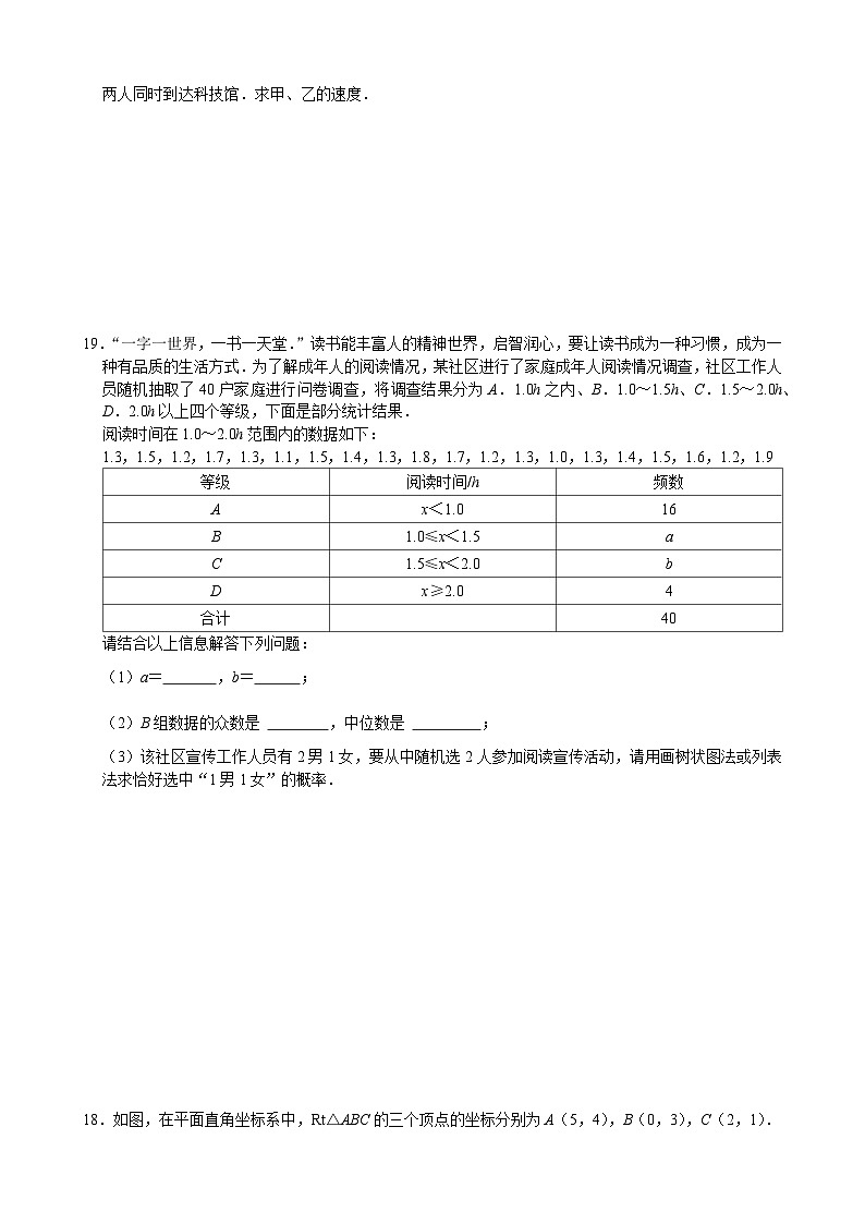 2024年广东省珠海市第九中学中考三模数学试卷第3页
