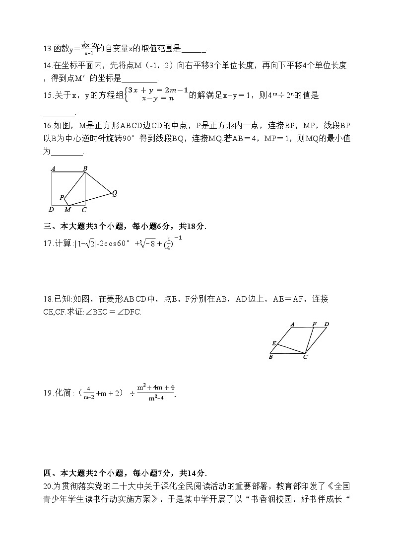 2024年四川省泸州市初中学业水平考试数学模拟试题（二）第3页