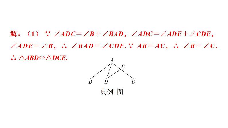 2024年中考数学二轮复习突破课件：专题三 多解问题(共57张PPT)第4页