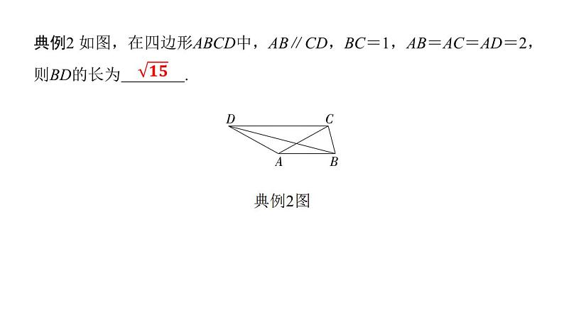 2024年中考数学二轮复习题型突破课件：构造辅助圆解题(共30张PPT)第4页