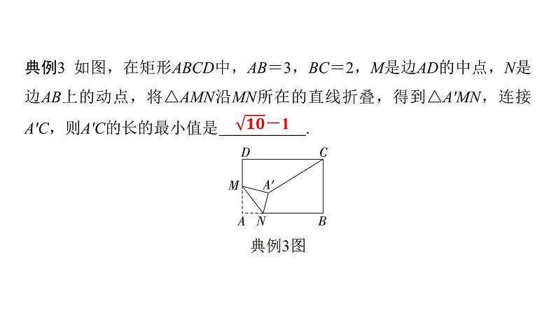 2024年中考数学二轮复习题型突破课件：构造辅助圆解题(共30张PPT)第5页