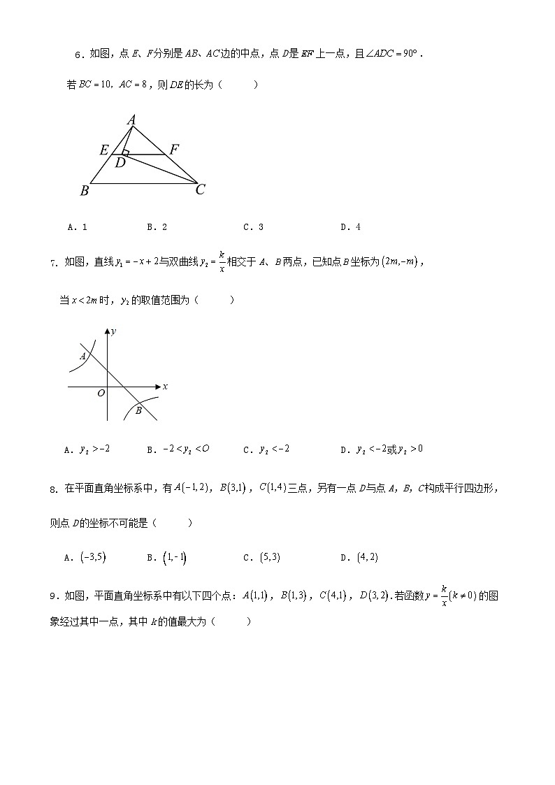 2023-2024学年第二学期浙江省温州市八年级数学期末复习试卷解析02