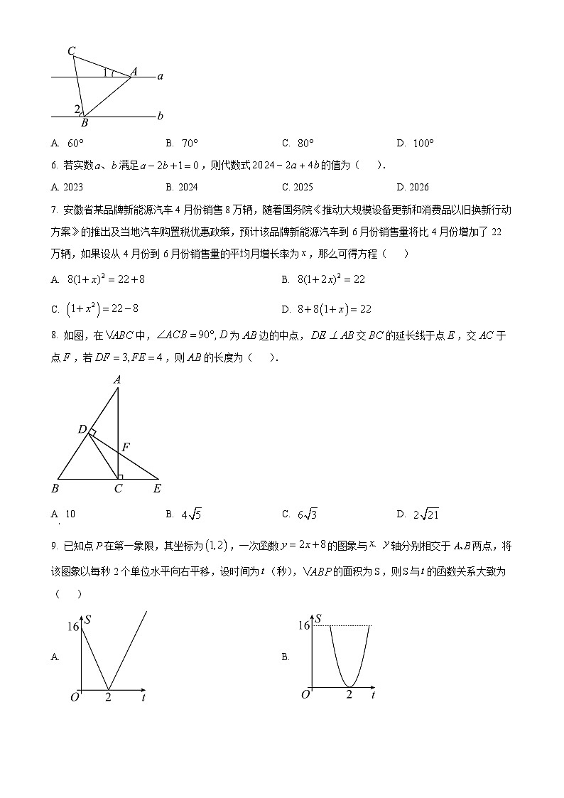 2024年安徽省蚌埠市蚌山区九年级中考三模数学试题（原卷版+解析版）第2页