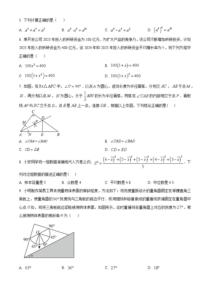 2024年福建省厦门市同安区中考三模数学试题（原卷版+解析版）第2页