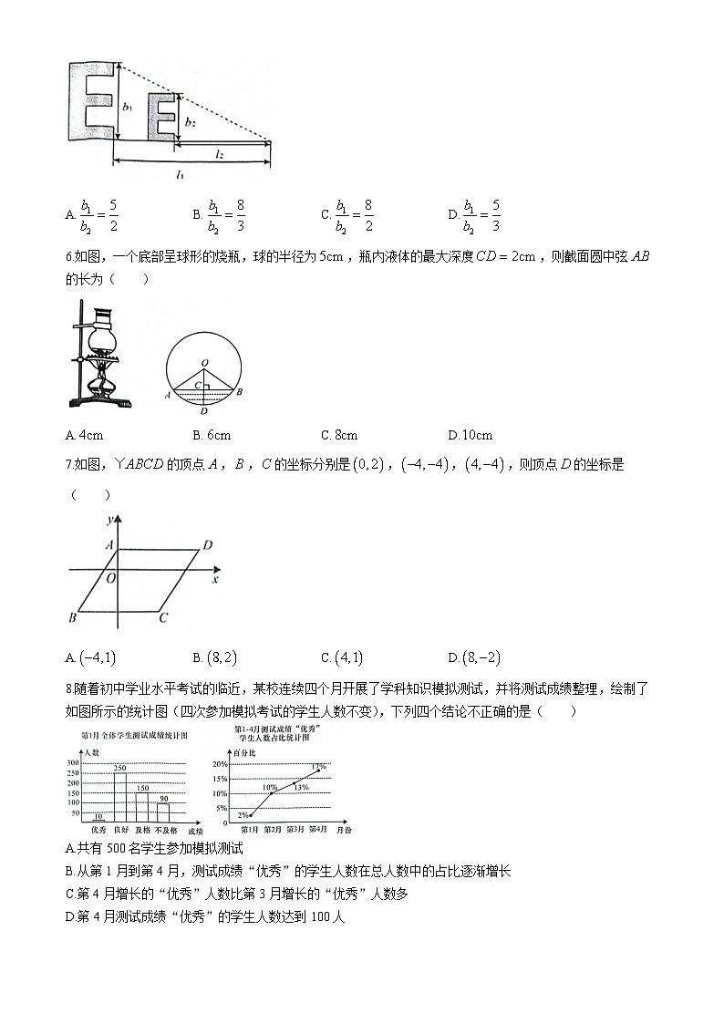 2024年甘肃省陇南市武都区中考三模数学试题02