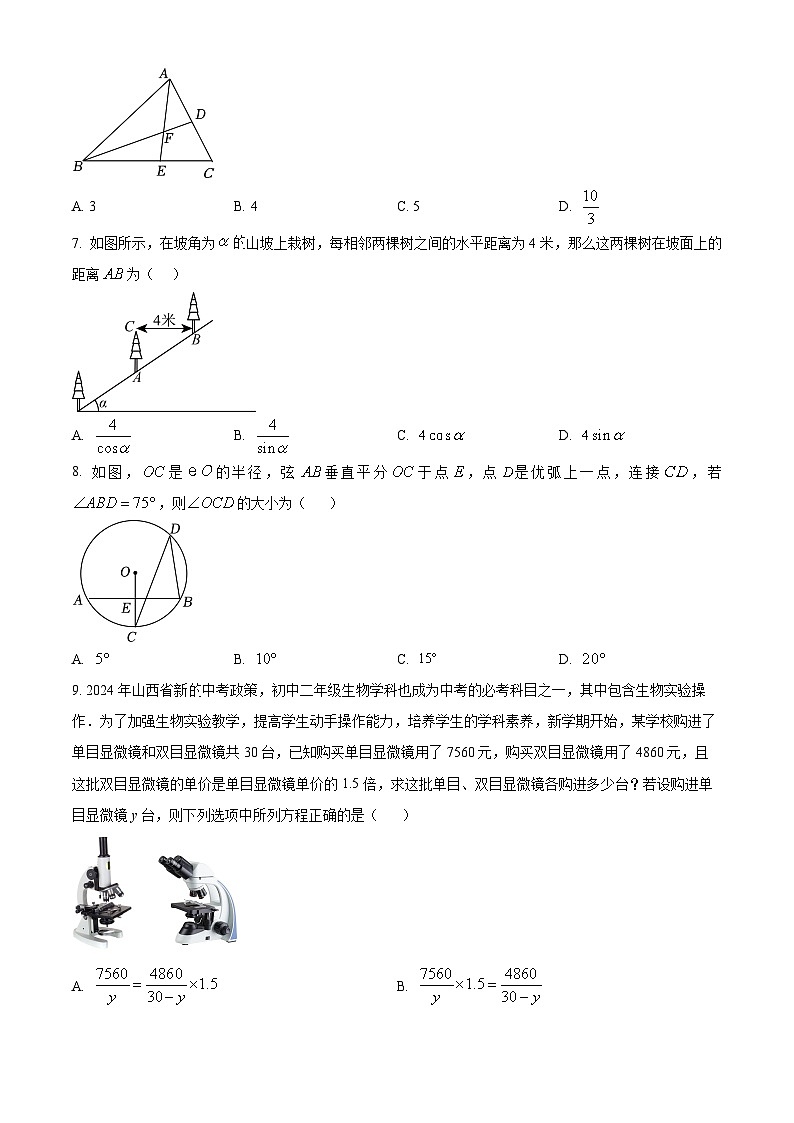 2024年甘肃省张家川县中考二模考试数学试题（原卷版+解析版）02