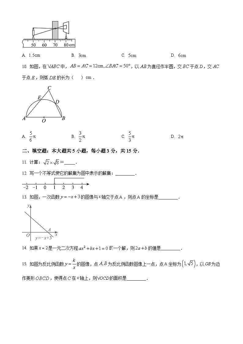 2024年广东省清远市英德市中考二模数学试题（原卷版+解析版）03