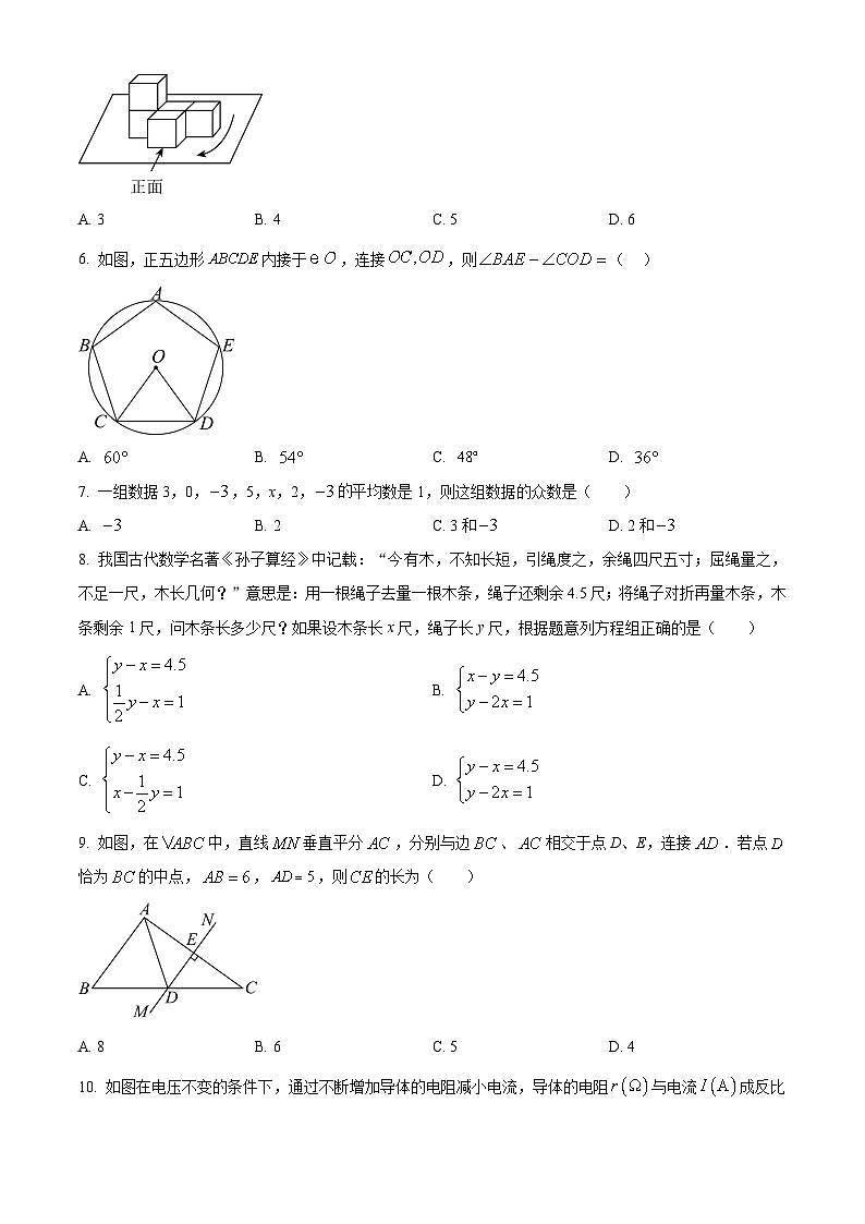 2024年河北省竞秀区中考二模数学试题（原卷版+解析版）02