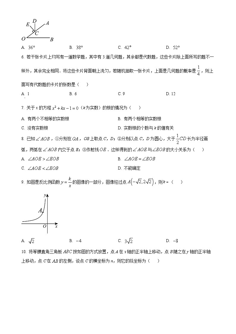2024年河北省邢台市信都区中考三模数学试题（原卷版+解析版）02