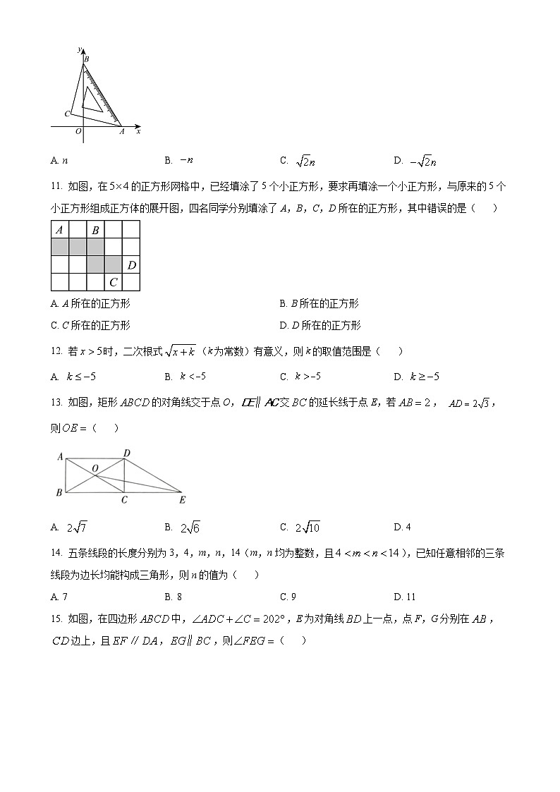 2024年河北省邢台市信都区中考三模数学试题（原卷版+解析版）03