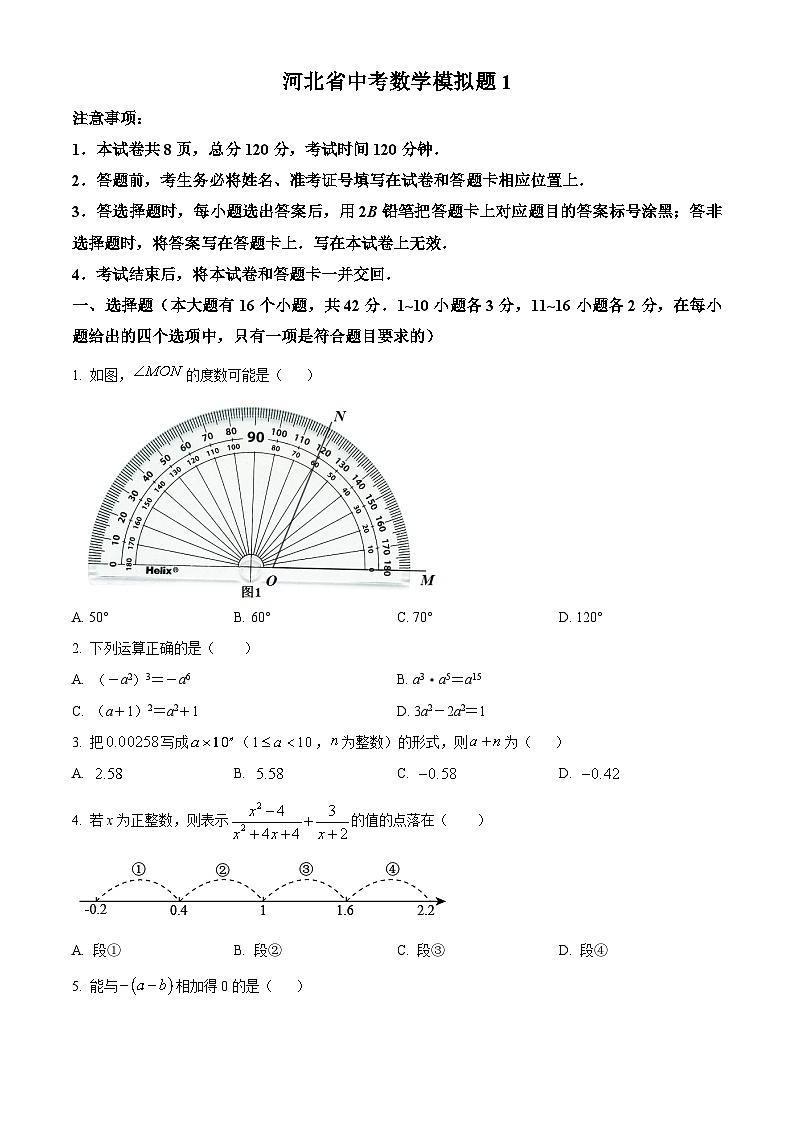 2024年河北省唐山市丰南区中考模拟数学试题（原卷版+解析版）01