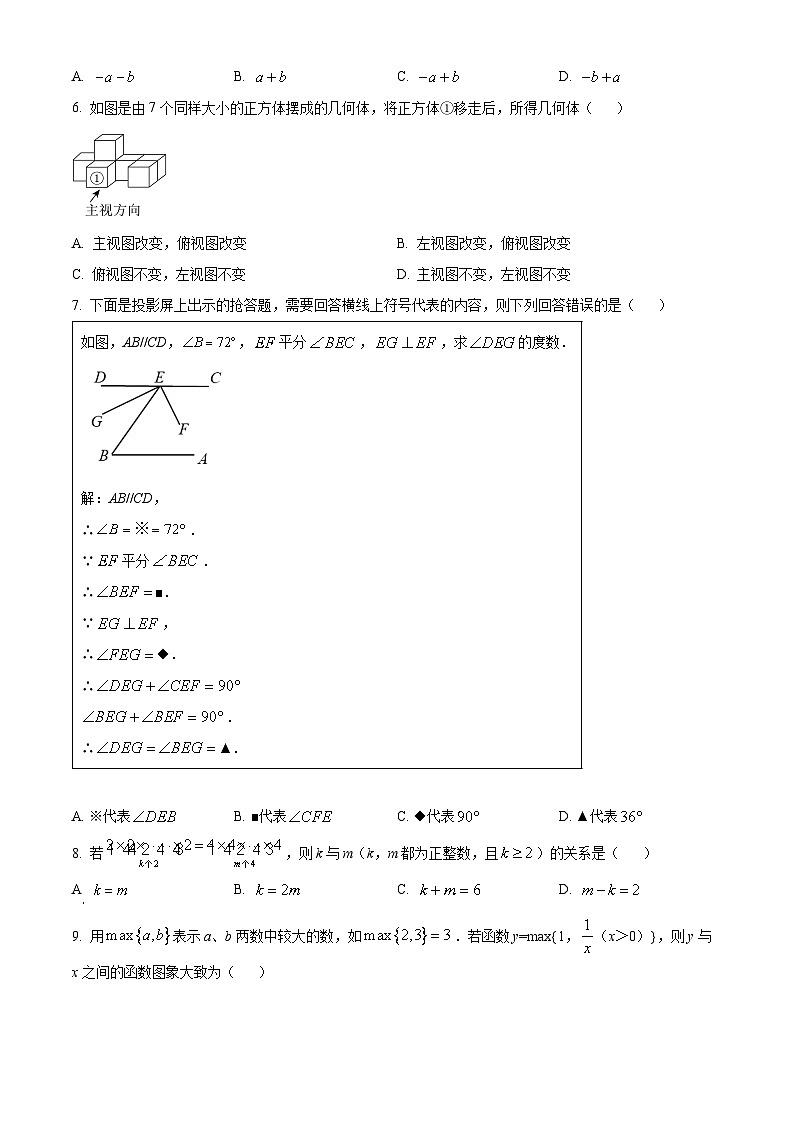 2024年河北省唐山市丰南区中考模拟数学试题（原卷版+解析版）02