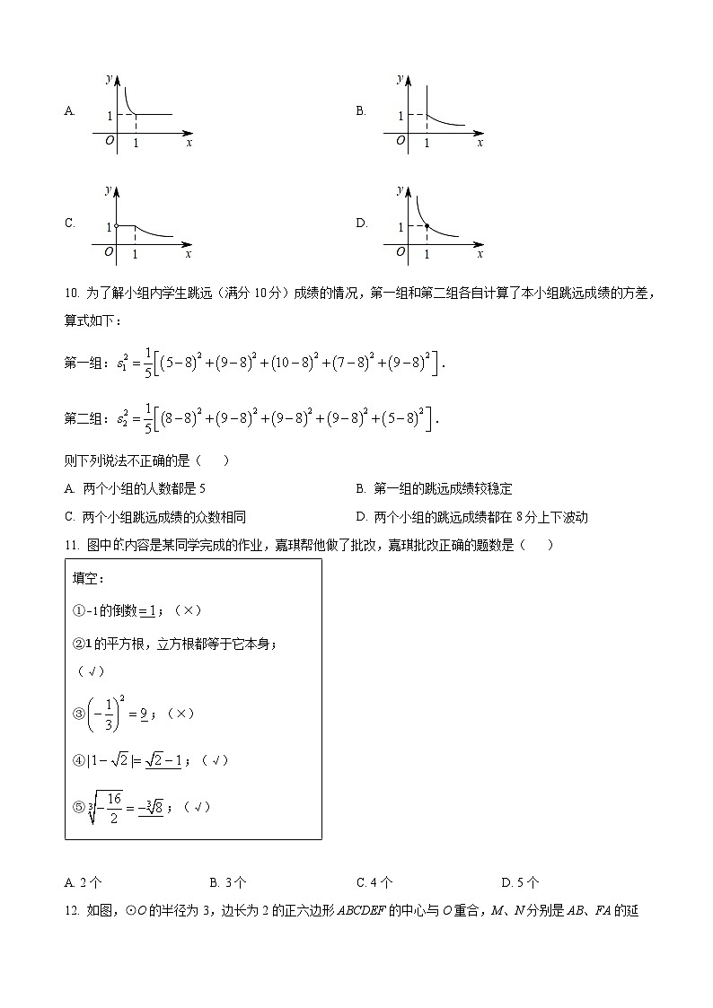 2024年河北省唐山市丰南区中考模拟数学试题（原卷版+解析版）03