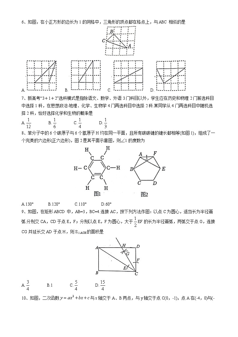 2024年辽宁省丹东市凤城市九年级中考二模数学试题第2页