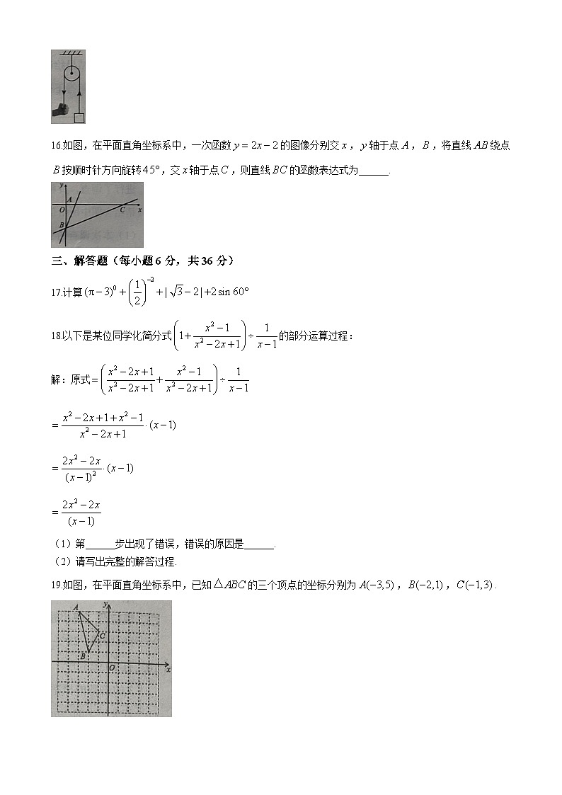 2024年宁夏吴忠市同心县九年级中考模拟联考数学试题第3页