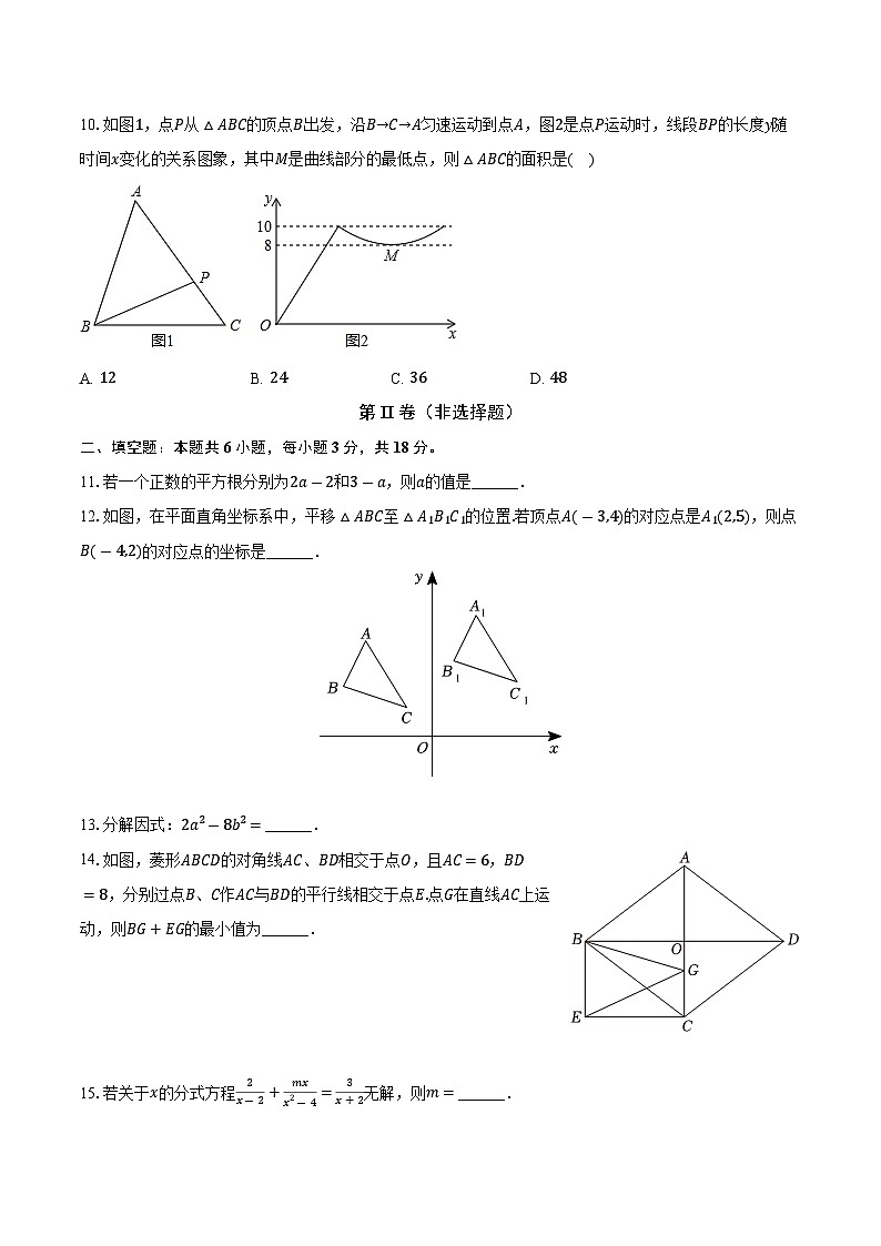 2024年山东省东营市东营区胜利第一初级中学中考模拟考试数学试卷03