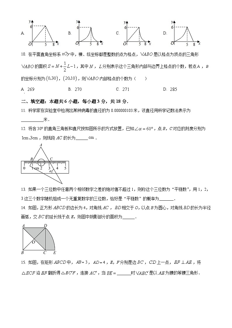 2024年山东省菏泽市曹县中考二模数学试题 （原卷版+解析版）03