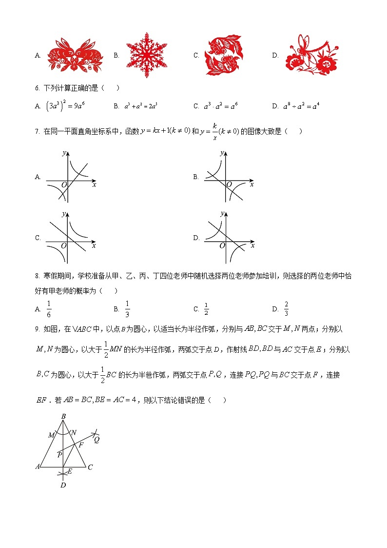 2024年山东省济南市市中区九年级中考二模数学试题　（原卷版+解析版）02