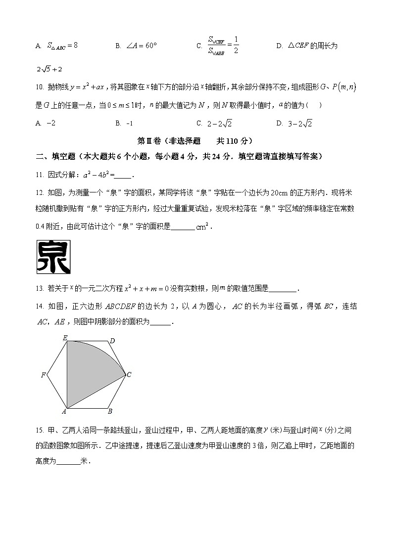 2024年山东省济南市市中区九年级中考二模数学试题　（原卷版+解析版）03