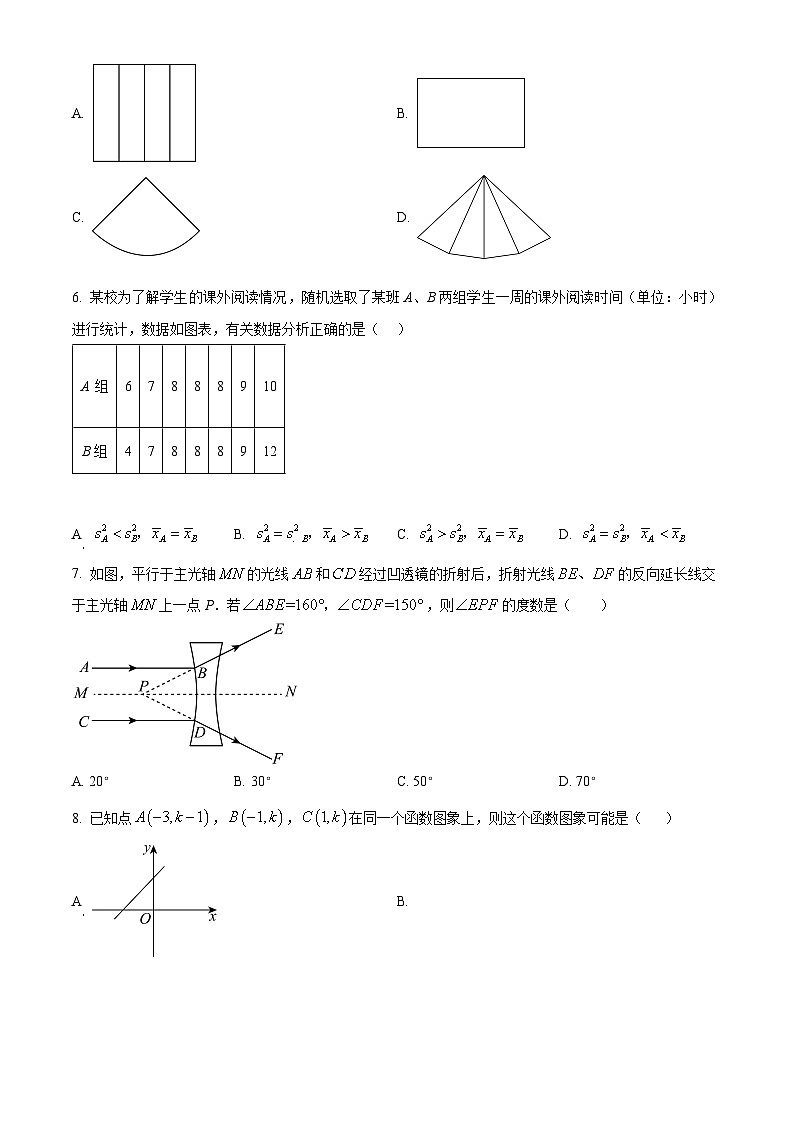 2024年山东省乐陵市宁津县联考九年级第二次练兵考试数学试题（原卷版+解析版）第2页