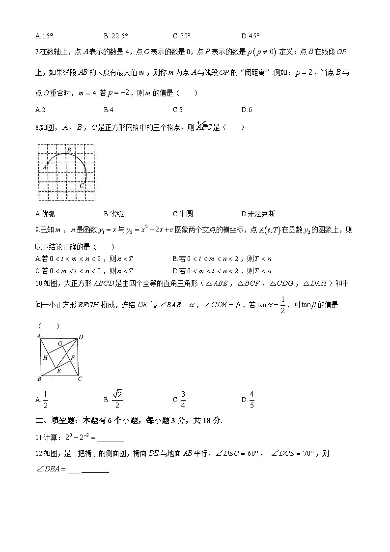 2024年浙江省杭州市萧山区中考二模数学试题(无答案)第2页