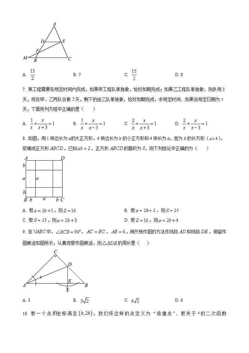 2024年浙江省杭州市采荷实验学校（公办）中考数学二模试题（原卷版+解析版）02