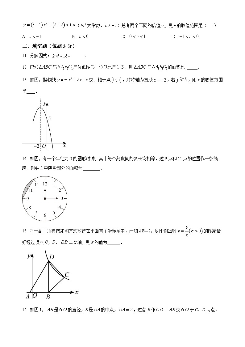 2024年浙江省杭州市采荷实验学校（公办）中考数学二模试题（原卷版+解析版）03