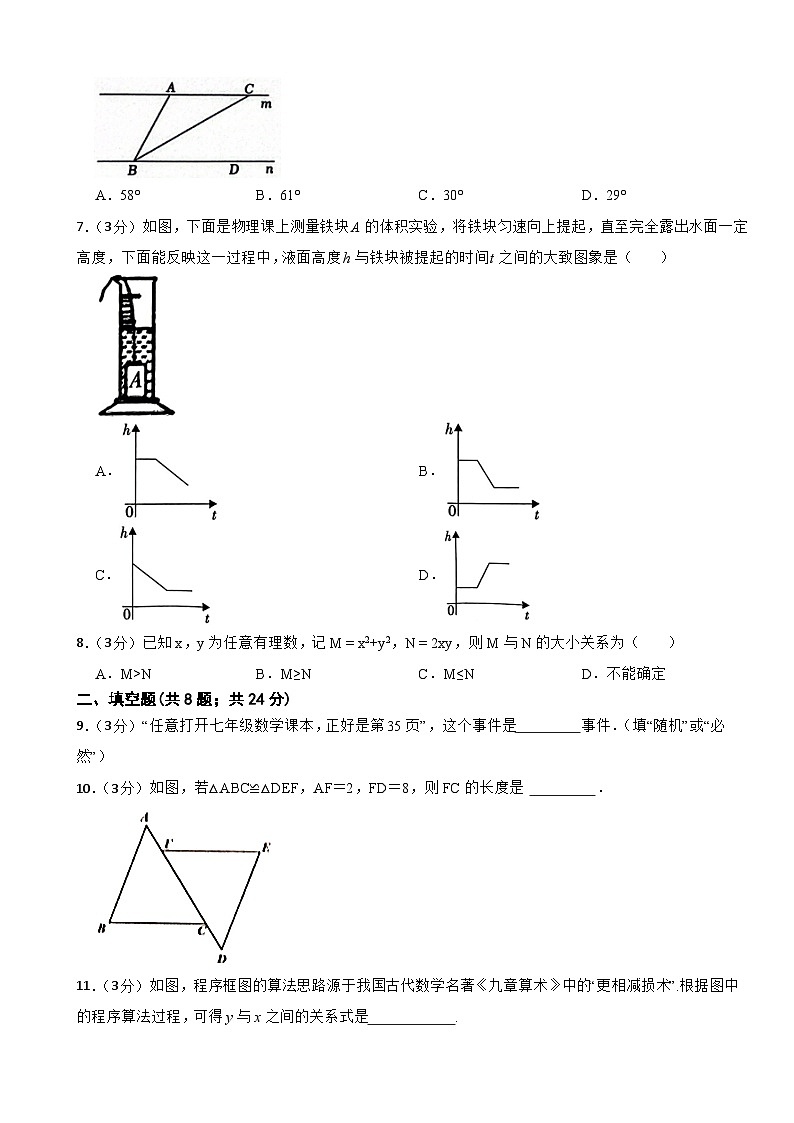 江西省九江市2023-2024学年七年级下学期数学期末练习卷02