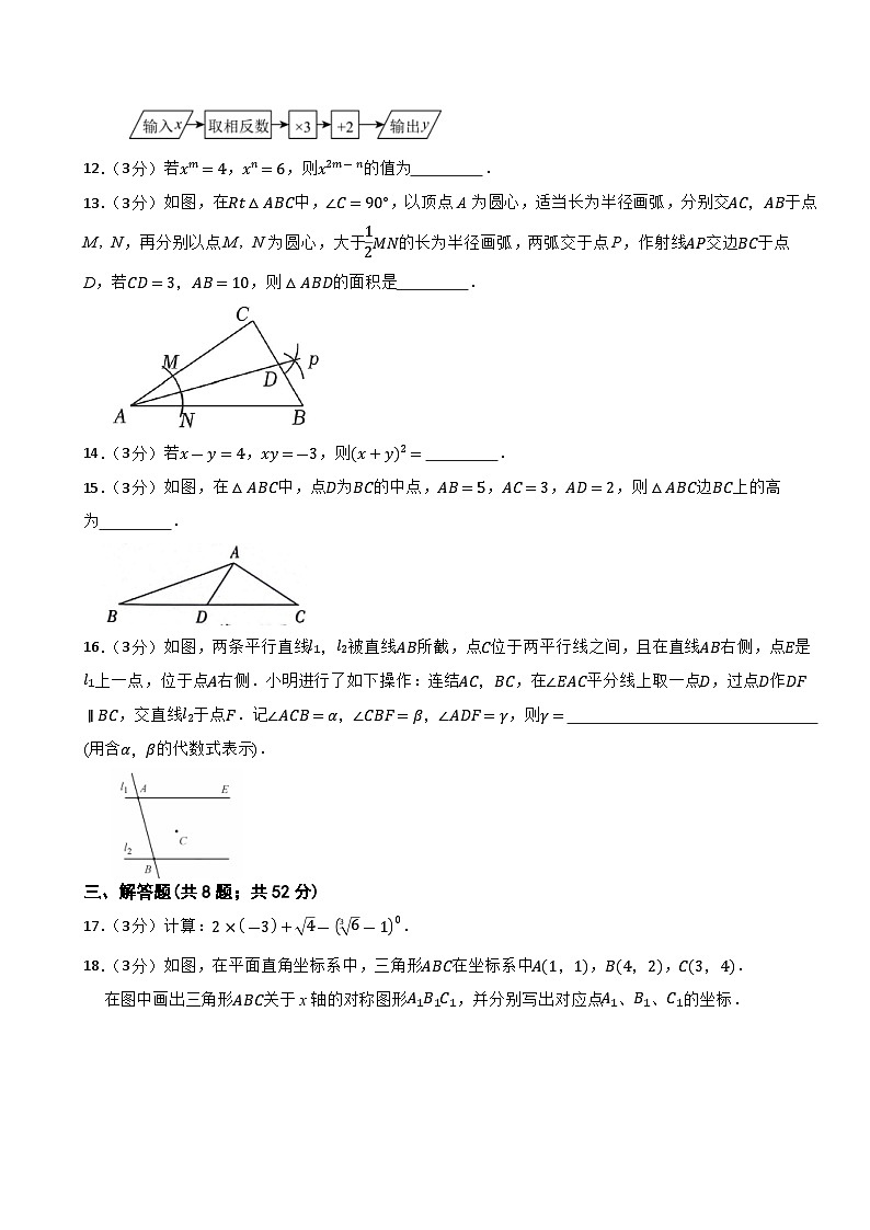 江西省九江市2023-2024学年七年级下学期数学期末练习卷03