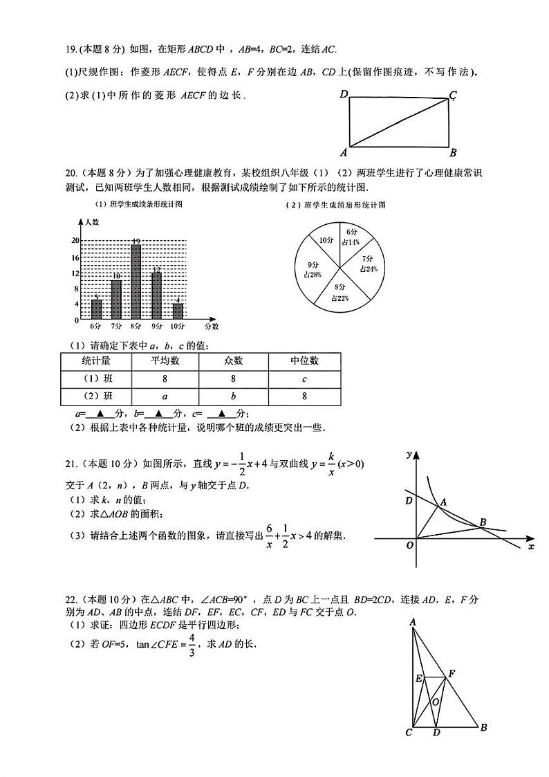 2024年6月浙江省金衢十二校九年级下学期中考模拟数学试题03