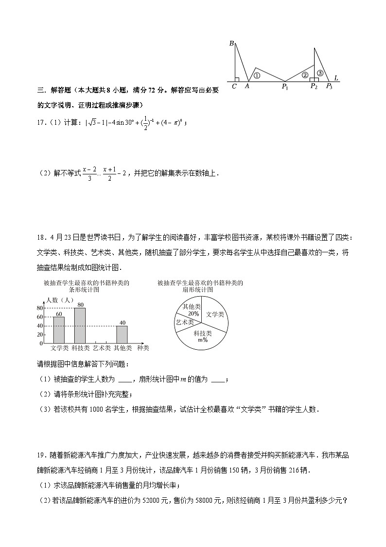 2024年山东省中考数学模拟试题03