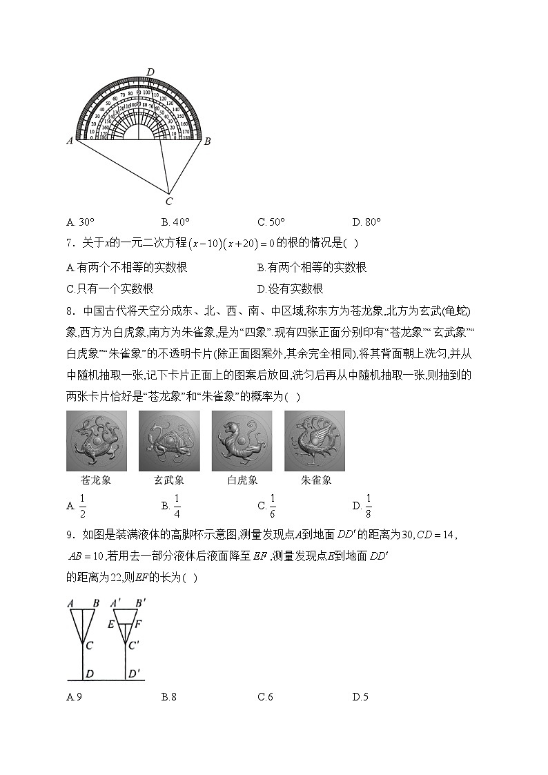 河南省信阳市潢川县2024届九年级下学期中考二模数学试卷(含答案)02