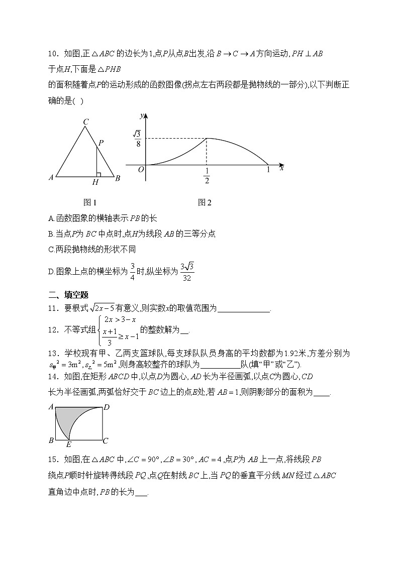 河南省信阳市潢川县2024届九年级下学期中考二模数学试卷(含答案)03