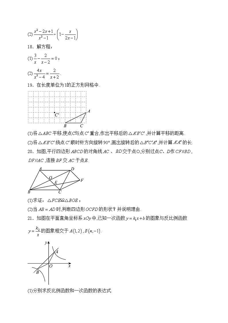 江苏省泰州市兴化市2023-2024学年八年级下学期期中考试数学试卷(含答案)03