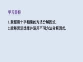 人教版八年级数学上册课件 第十四章 阅读与思考