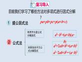 人教版八年级数学上册课件 第十四章 阅读与思考