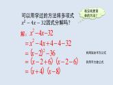 人教版八年级数学上册课件 第十四章 阅读与思考