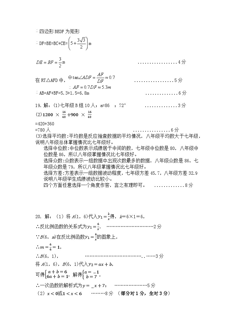 2024年湖北省黄石市下陆区黄石市实验中学九年级中考三模数学试题02