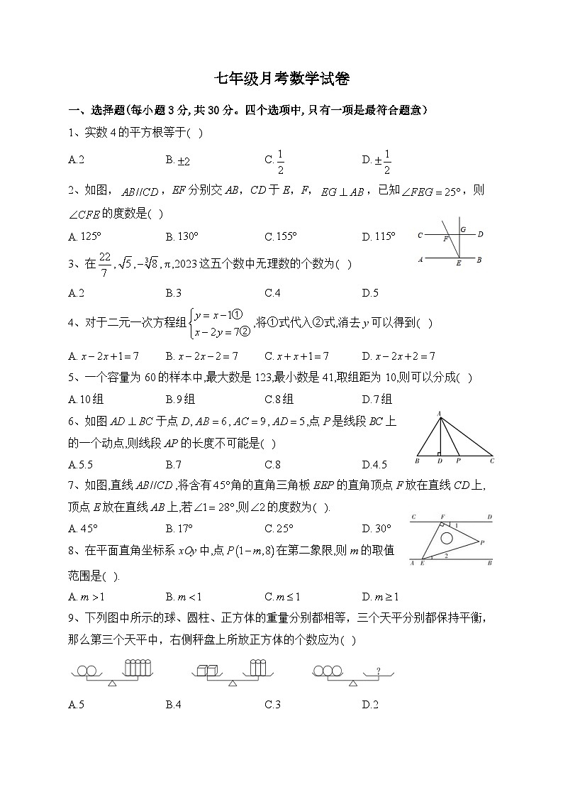 7数学试卷第1页